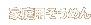 ƒp߂