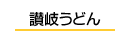 ]򂤂ǂ