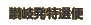 ]򔭓I